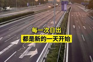 经济型三双！曾繁日全场11中4 贡献10分13篮板11助攻